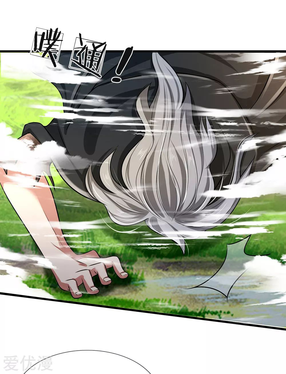 นครเซียนแห่งผู้ต่อต้านสวรรค์ ตอนที่ 141 หน้า 2