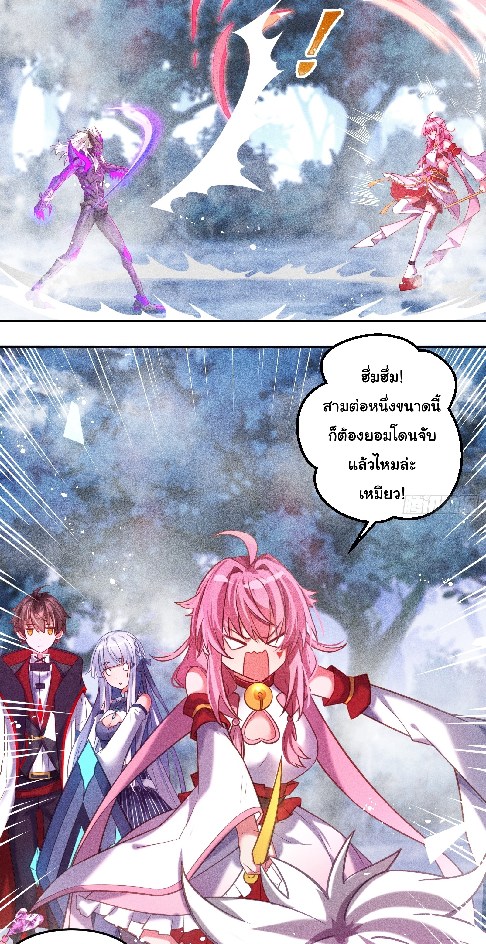 Infinity party - งานเลี้ยงไร้ที่สิ้นสุด (ชนจีน) ตอนที่ 6 หน้า 35