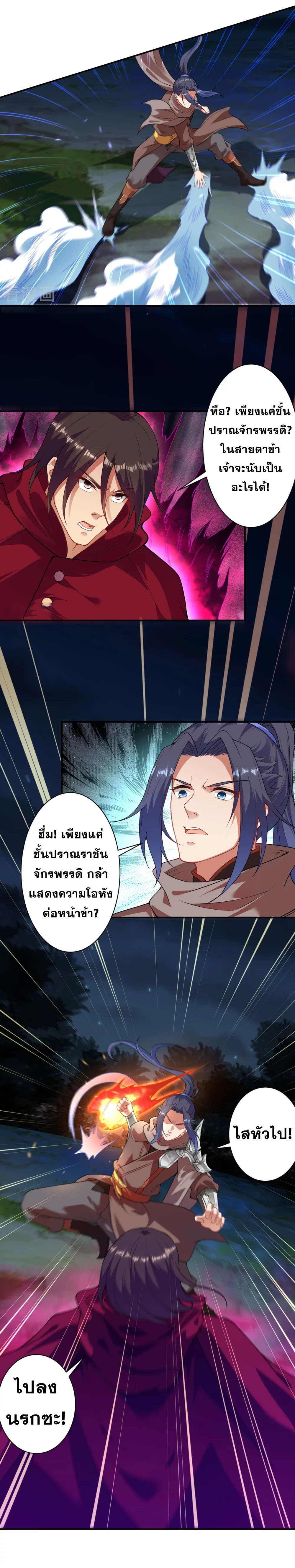 Against the Gods - อสูรพลิกฟ้า ตอนที่ 349 หน้า 17