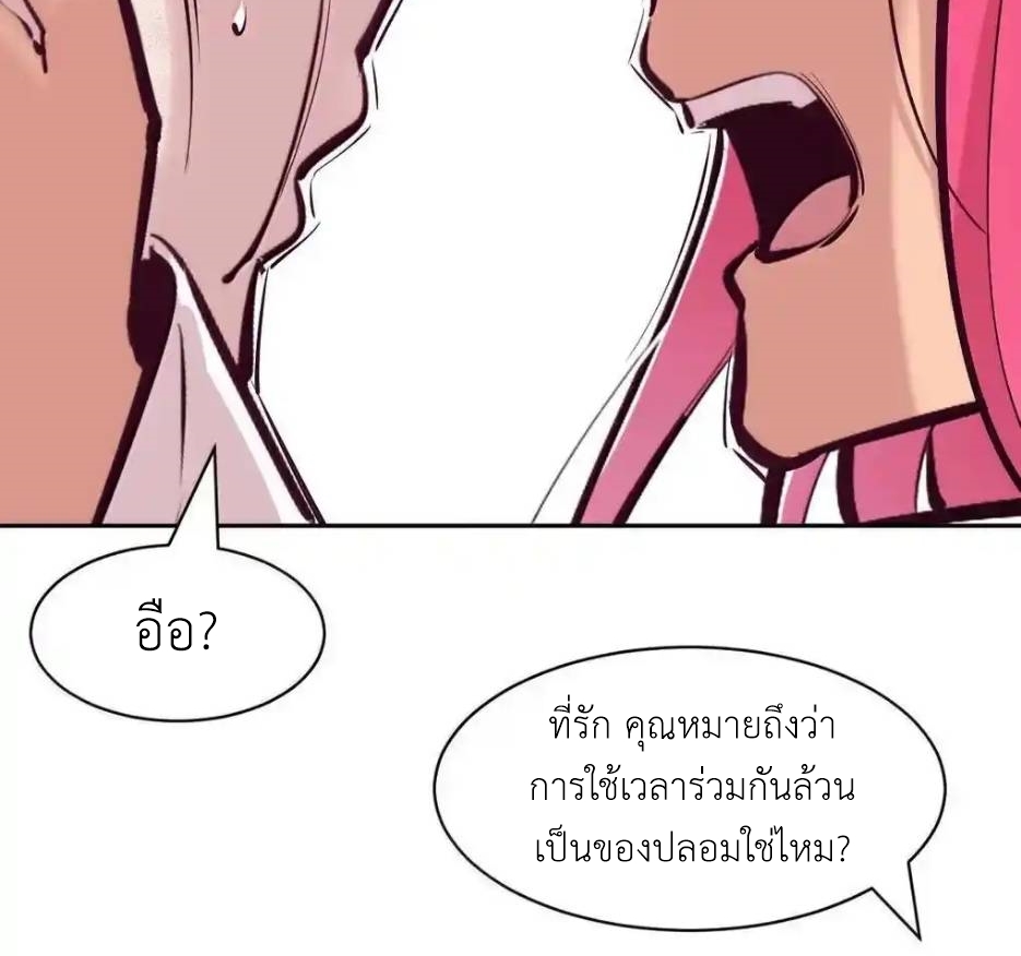 Demon x Angel can't get along! ตอนที่ 152 หน้า 5