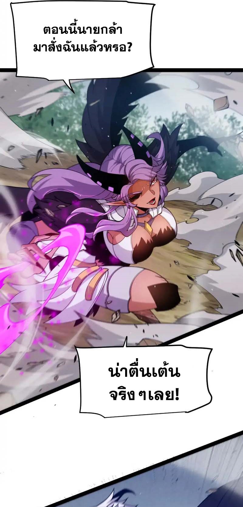 จอมโจรเงาแห่งแดนสวรรค์ ตอนที่ 2 หน้า 13