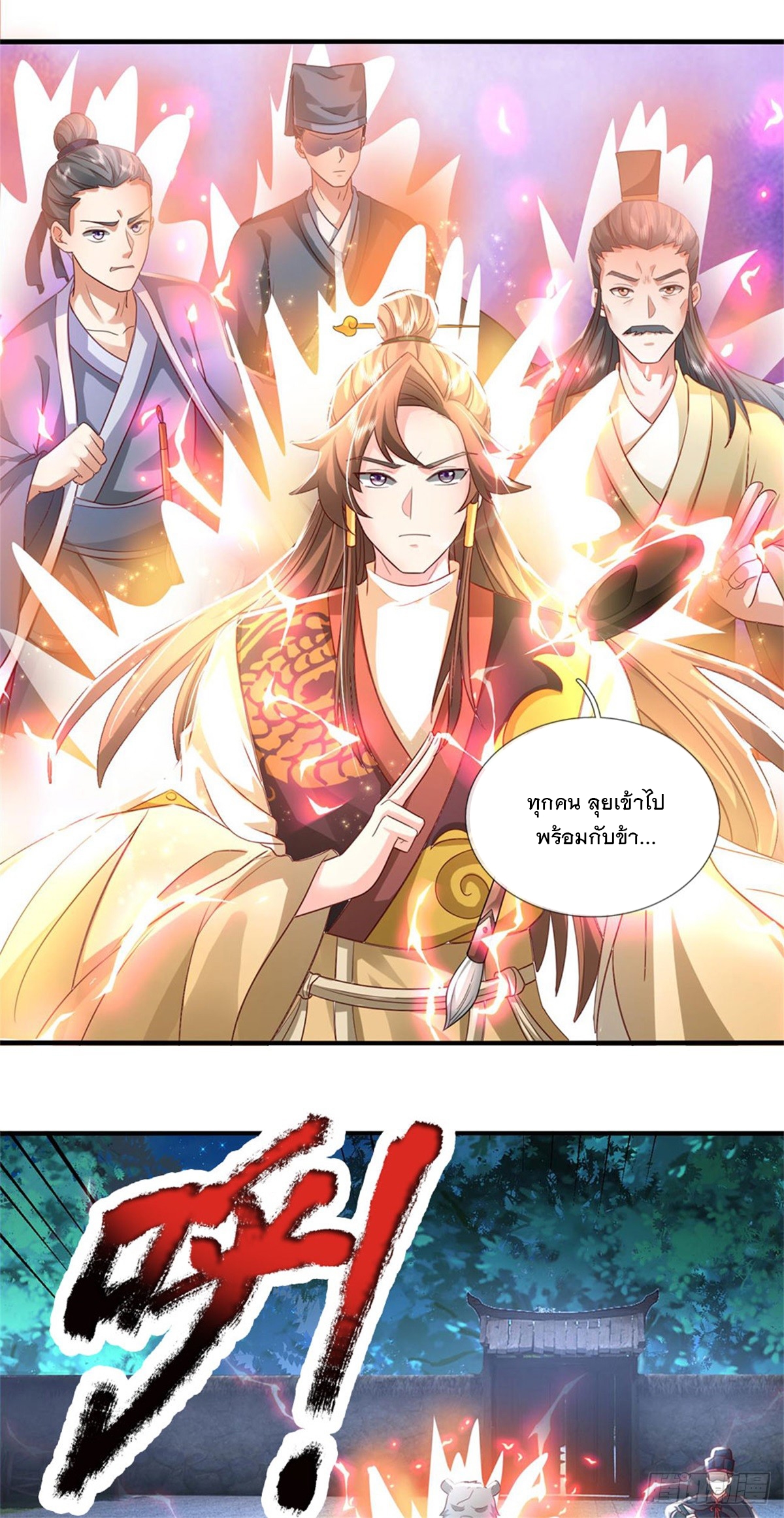 ข้าถูกเลี้ยงดูโดยหญิงสาวปีศาจ ตอนที่ 12 หน้า 21