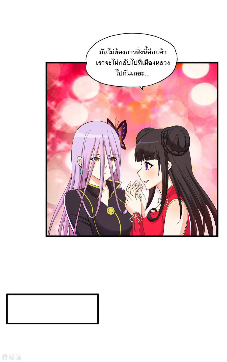 ทหารแพทย์สุดแกร่งผันตัวมาเป็นบอดี้การ์ด ตอนที่ 63 หน้า 7