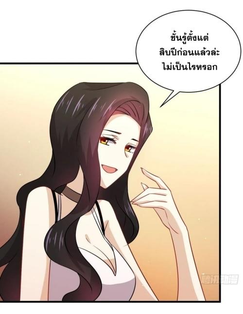 Immortal Swordsman in The Reverse World ข้าเซียนกระบี่ไม่เกาะสตรี ตอนที่ 129 หน้า 17