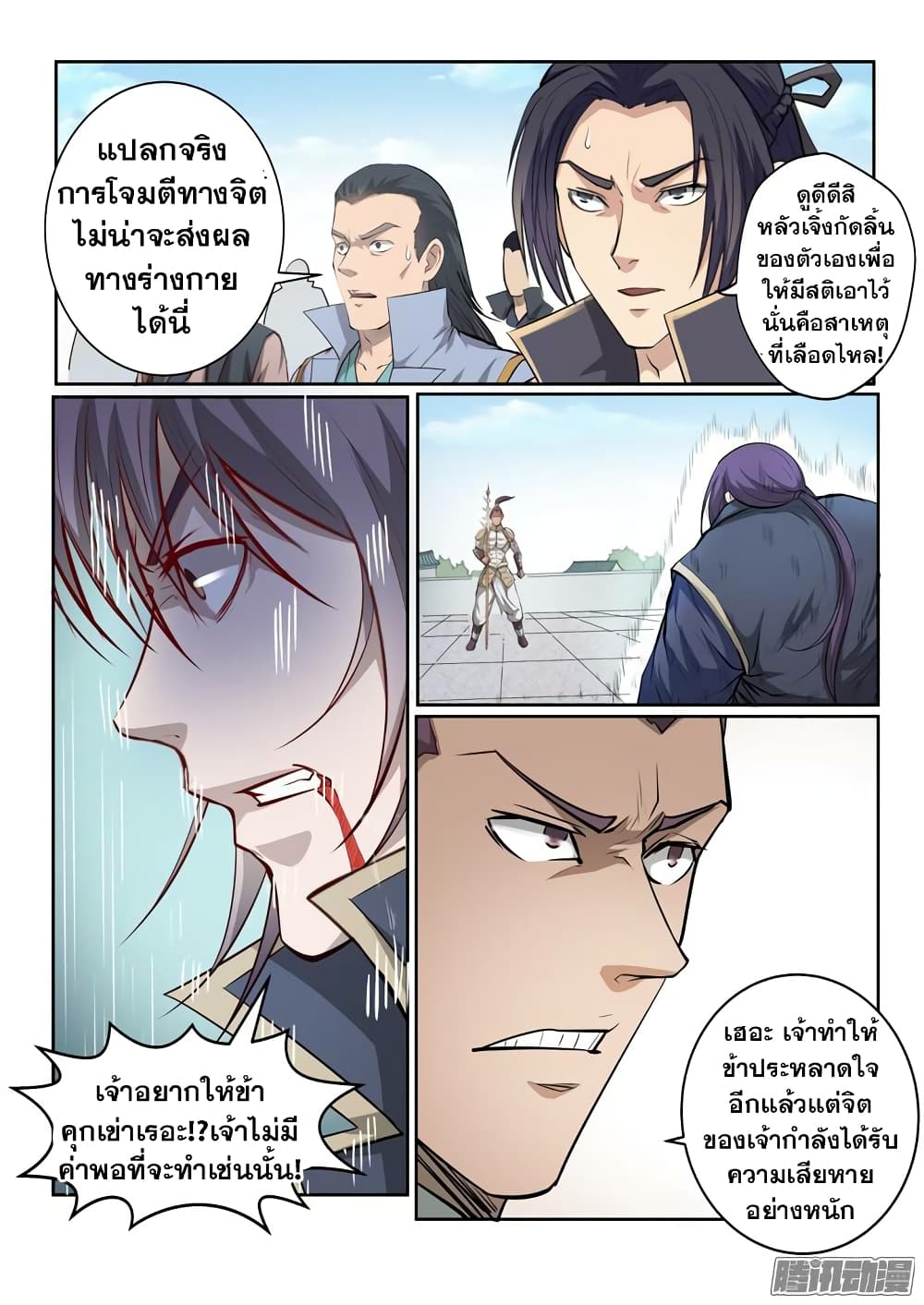 Apotheosis – การยกระดับสู่สถานะของพระเจ้า ตอนที่ 71 หน้า 10