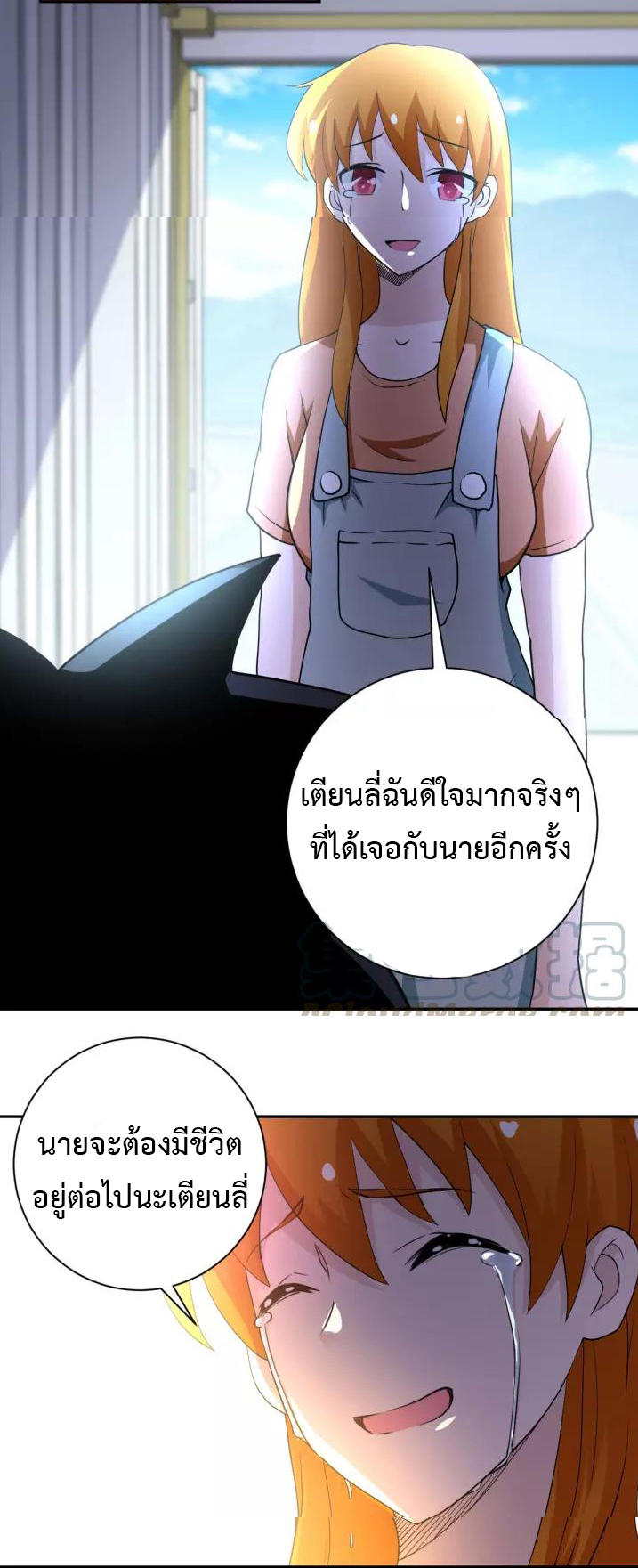 Apocalyptic Super System ตอนที่ 79 หน้า 12