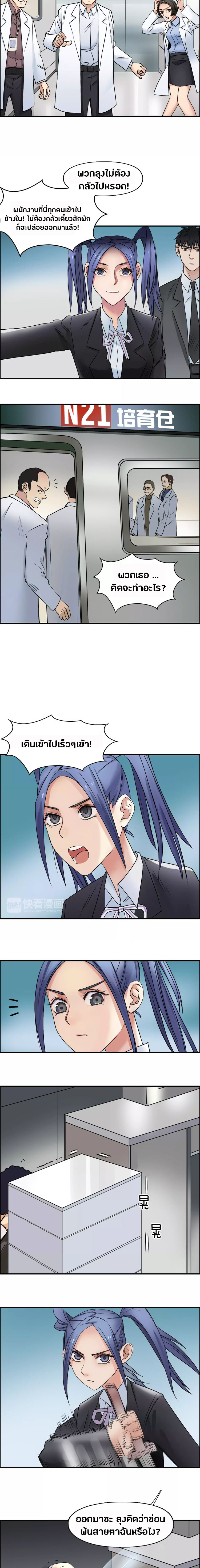 Super Cube ตอนที่ 39 หน้า 7