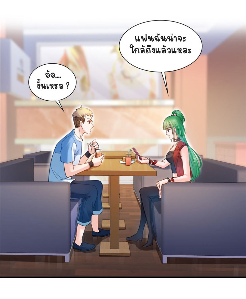 (ชนจีน)Perfect Secret Love The Bad New Wife Is a Little Sweet ตอนที่ 35 หน้า 17