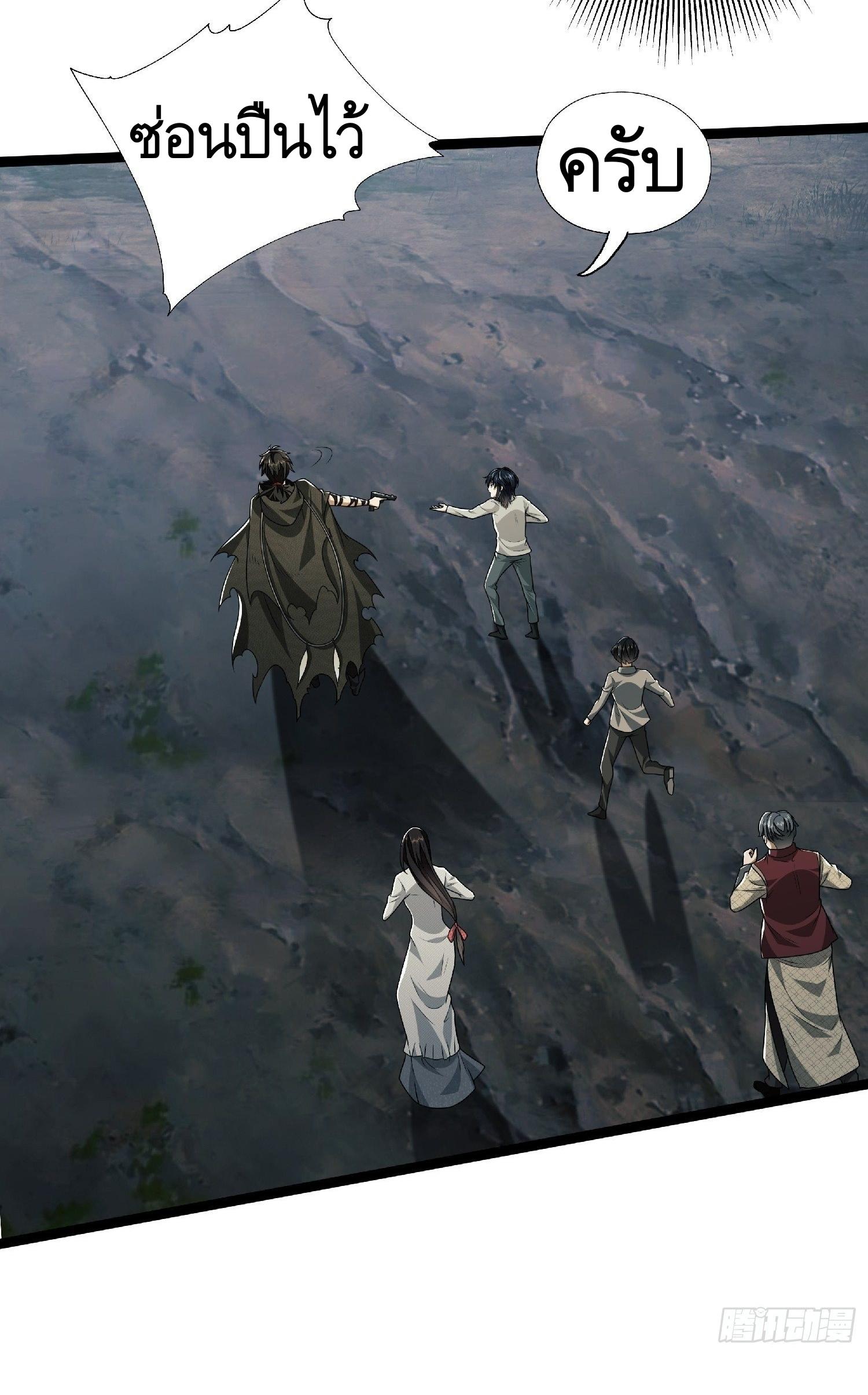 THE FIRST ORDER ตอนที่ 52 หน้า 22