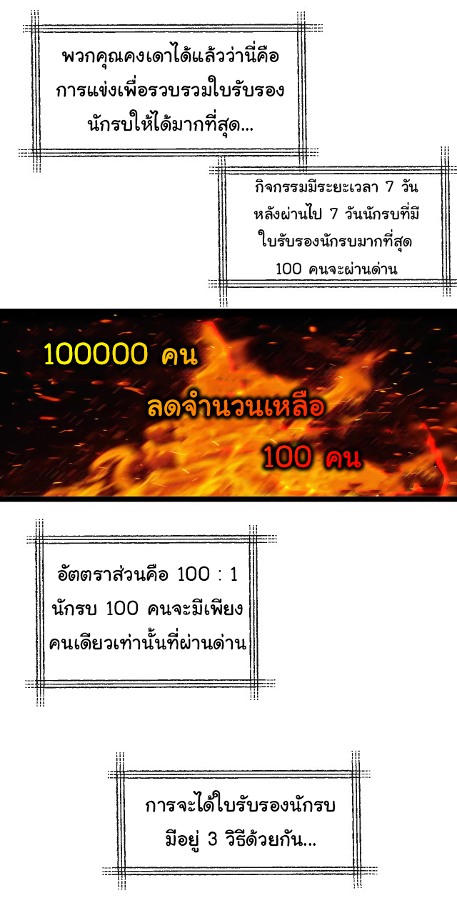 I'm the boss in Magic Moon ตอนที่ 26 หน้า 20