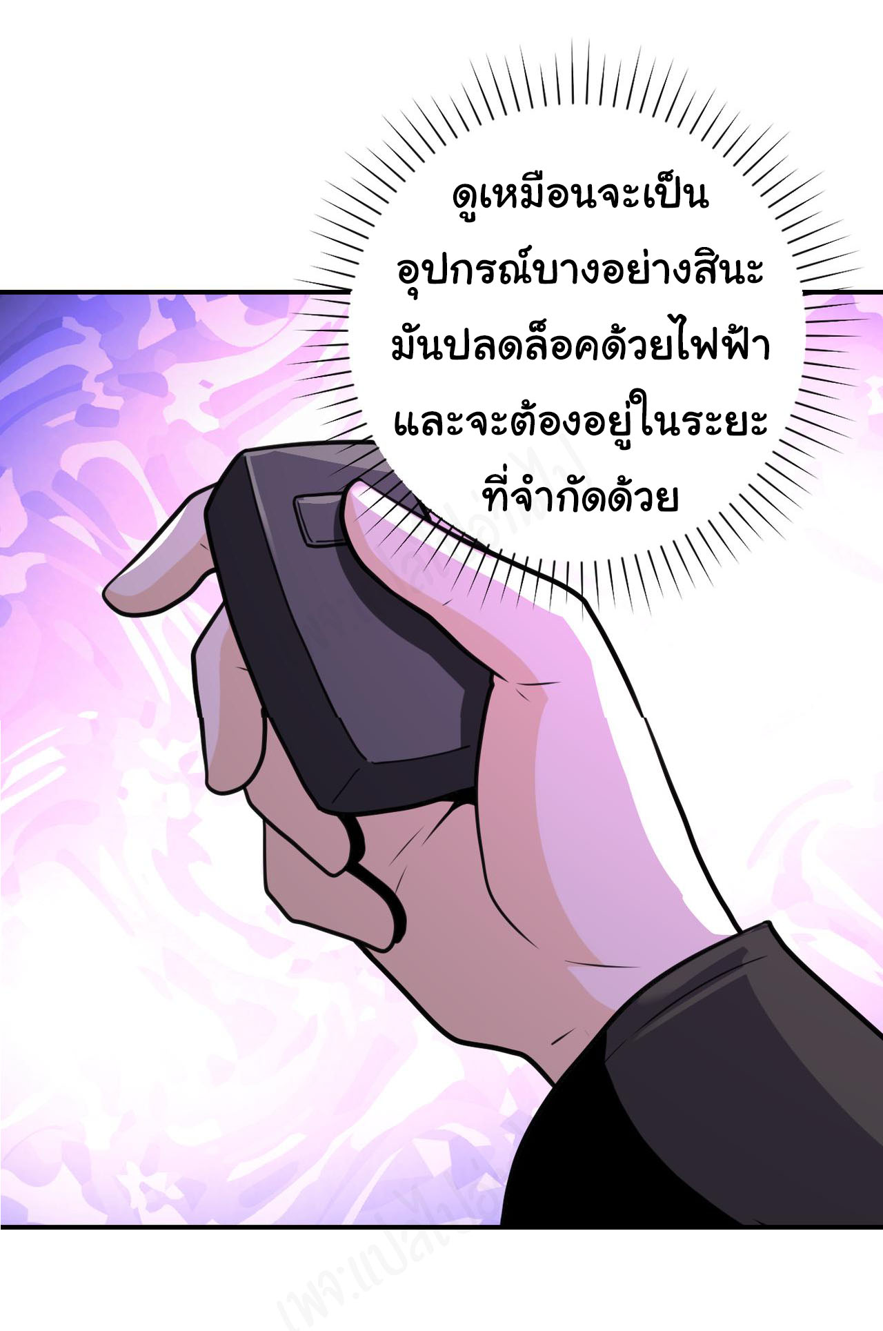 Apocalyptic Super System ตอนที่ 281 หน้า 11
