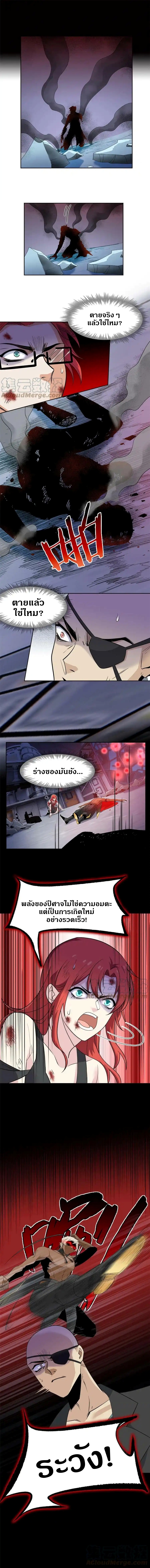 ชายผู้แข็งแกร่งที่ออกมาจากโรงพยาบาลจิตเวช ตอนที่ 114 หน้า 6