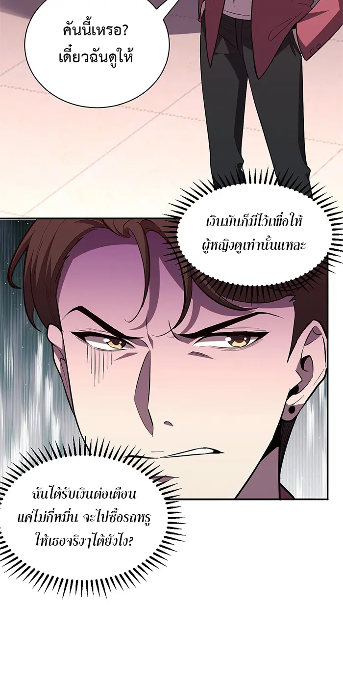 [ชนจีน] เทพอสูรเบฮีมอธ - Demon God of Apocalyptic Behemoth ตอนที่ 18 หน้า 30