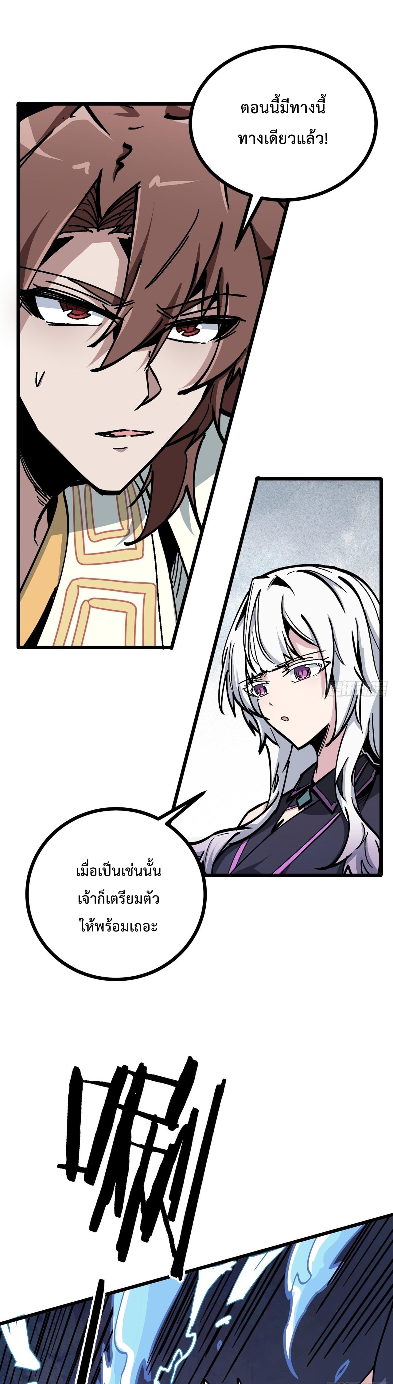 ซวยชะมัด ดันมาเกิดเป็นตัวร้ายในเกมซะได้ ตอนที่ 12 หน้า 13