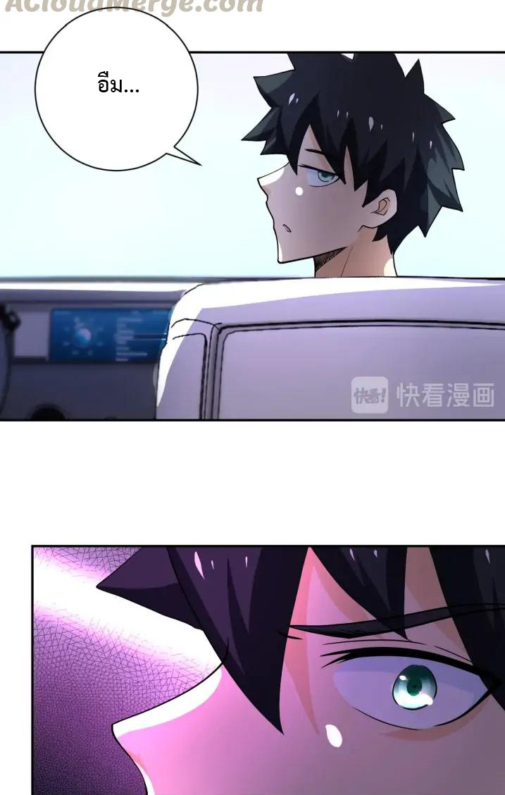 Apocalyptic Super System ตอนที่ 100 หน้า 20