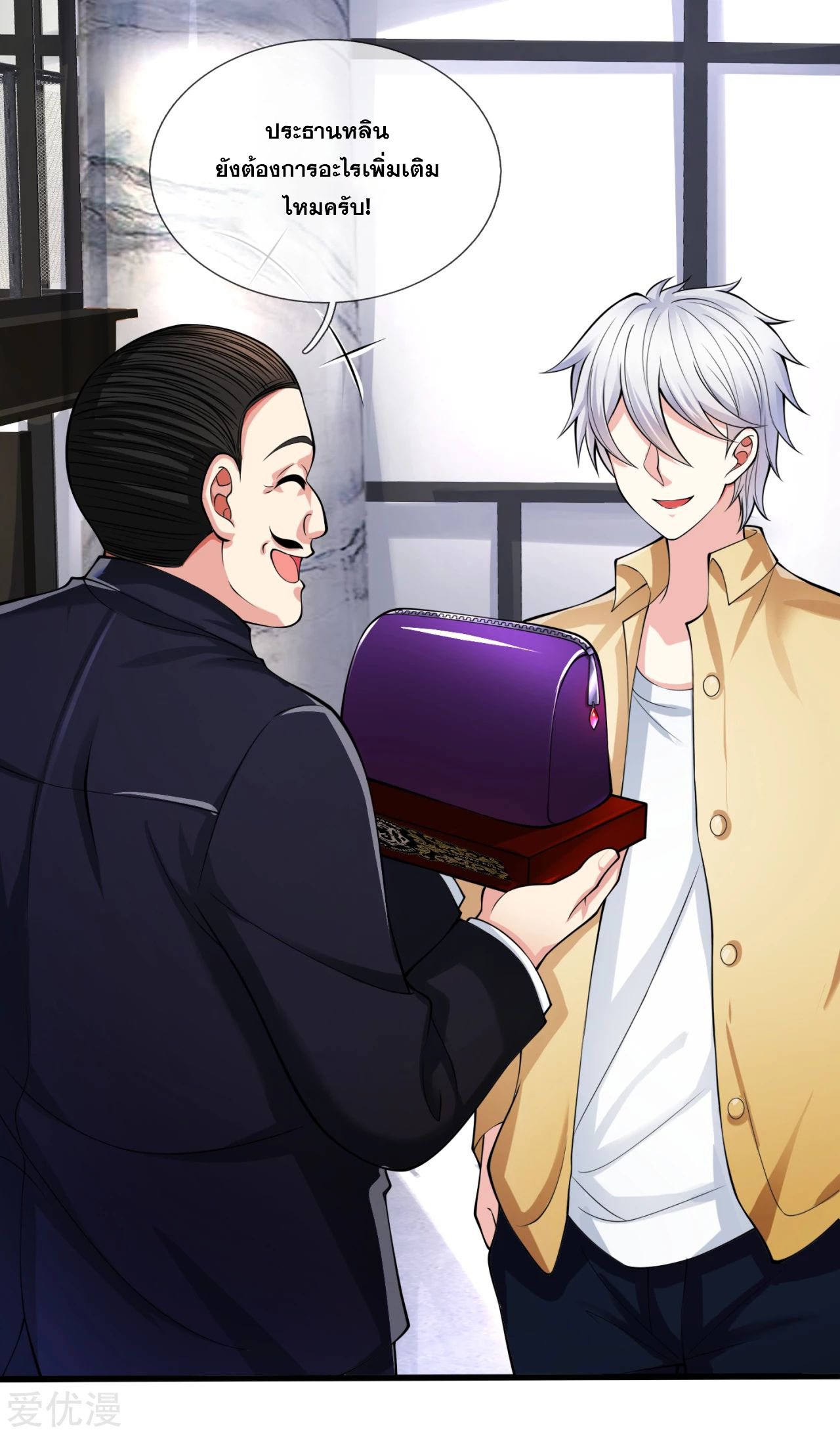 นครเซียนแห่งผู้ต่อต้านสวรรค์ ตอนที่ 161 หน้า 8