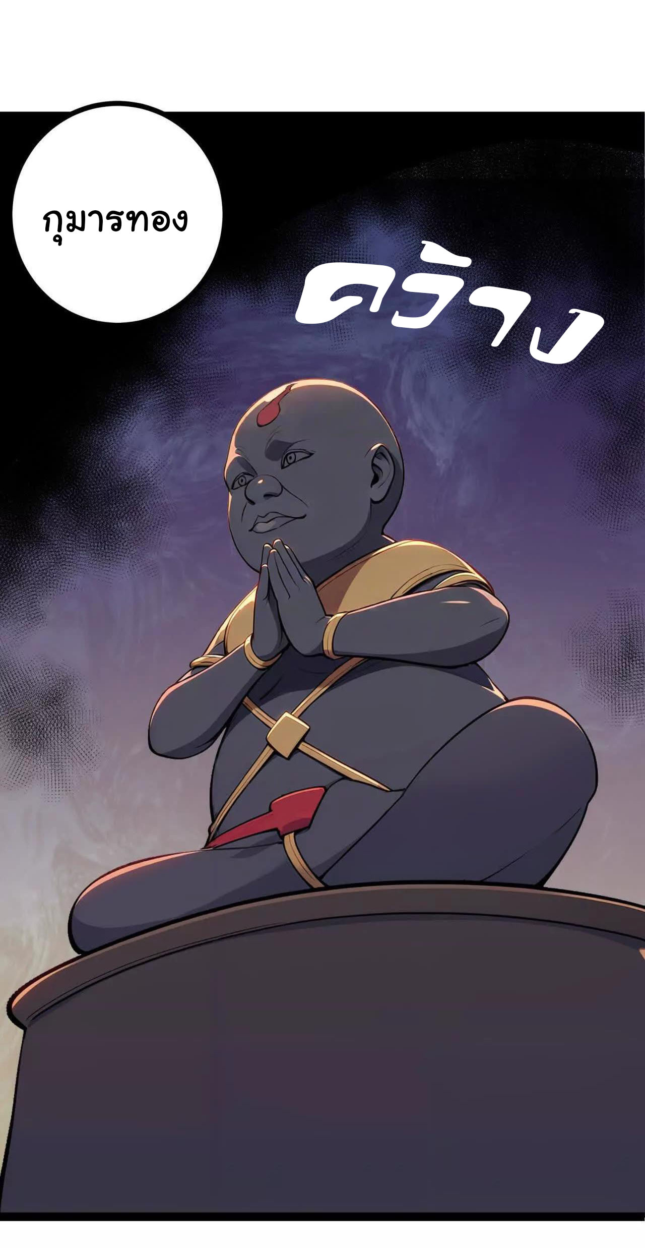 ฉันนี่แหละคือราชาฮวงจุ้ย ตอนที่ 6 หน้า 25