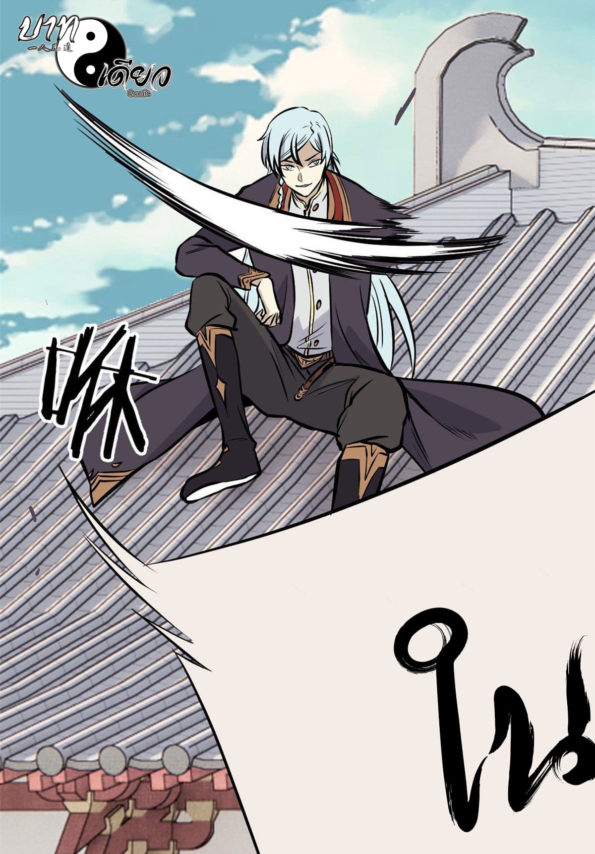 นิกายที่แข็งแกร่งที่สุด (ทันจีน) ตอนที่ 85 หน้า 43