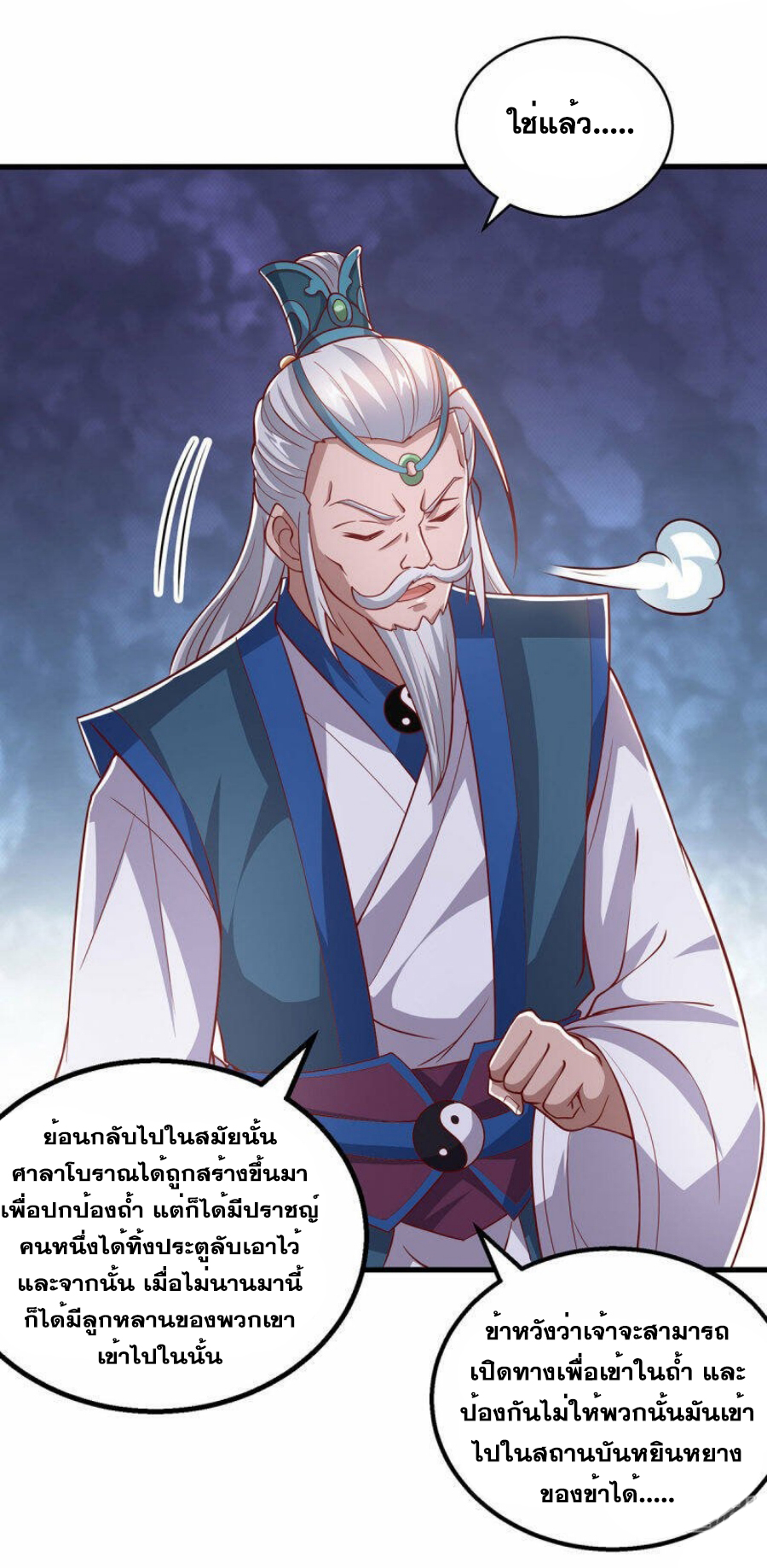 One Step Toward Freedom ตอนที่ 372 หน้า 11