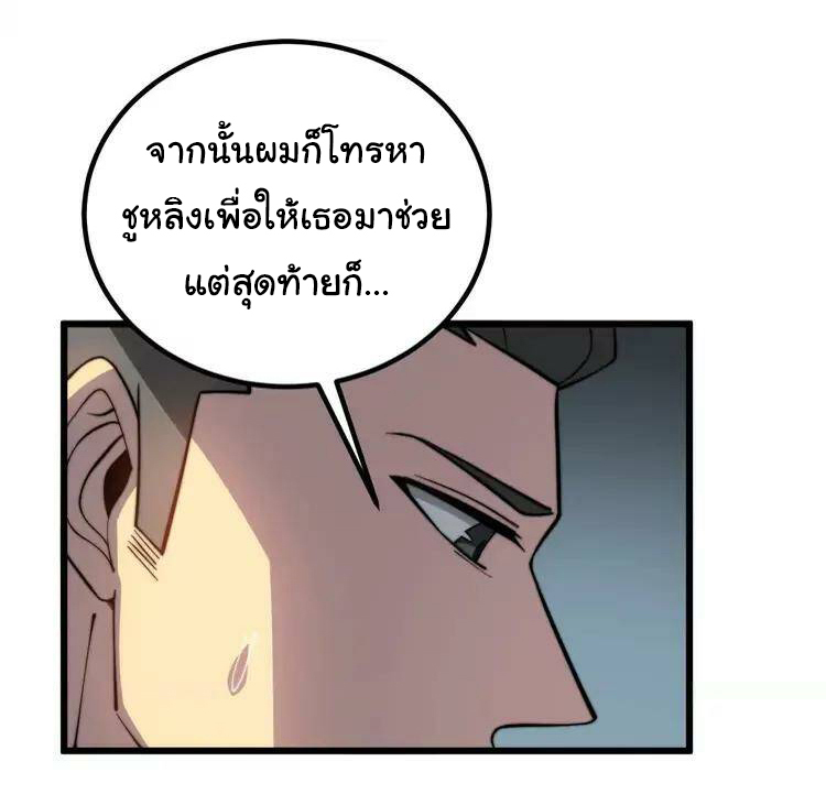 Bad Hand Witch Doctor สุดยอดพ่อมดหมอผี ตอนที่ 259 หน้า 11