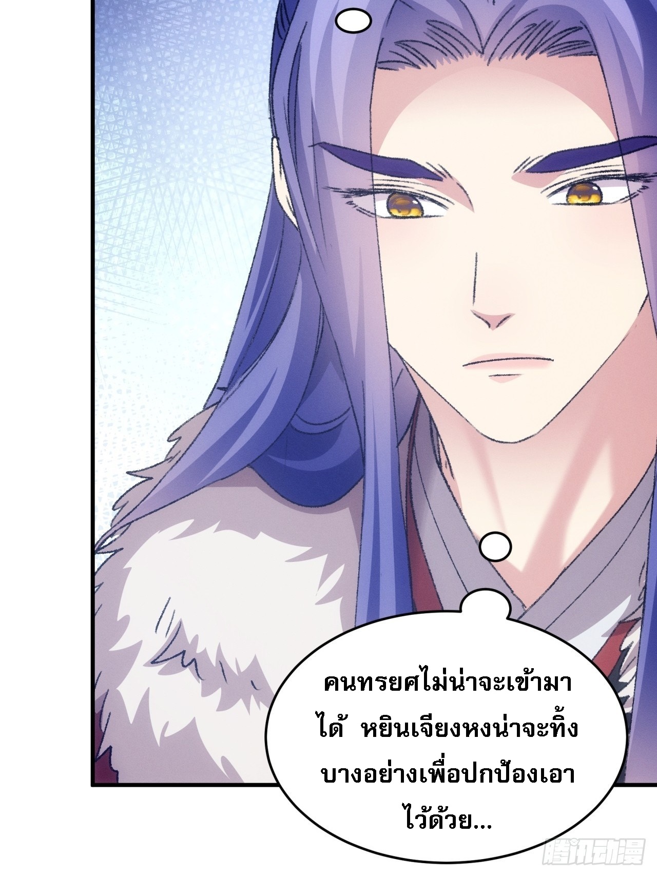 ข้าจะกำหนดชะตาตัวเอง ทันจีน ตอนที่ 194 หน้า 22