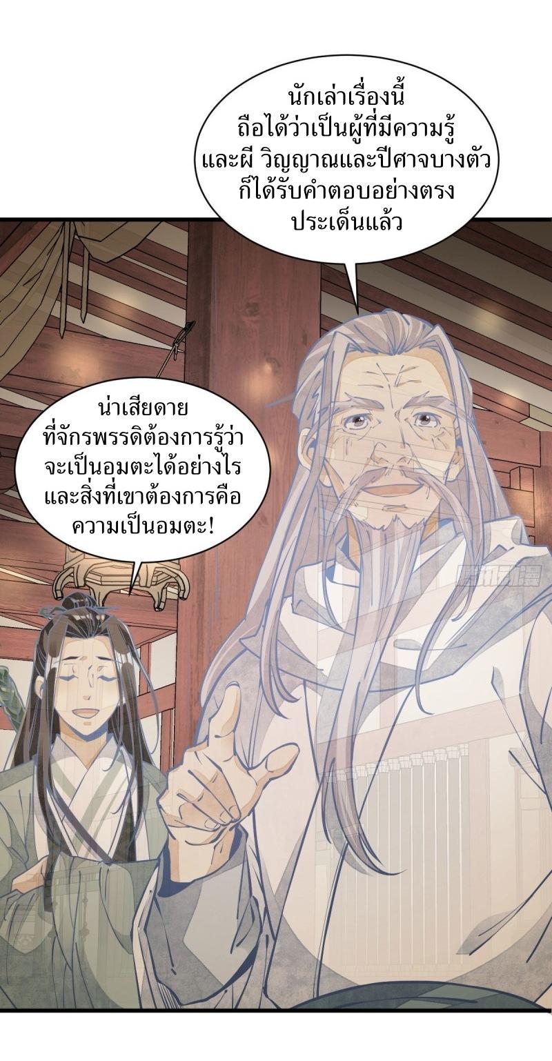 Lan Ke Qi Yuan ตอนที่ 94 หน้า 5