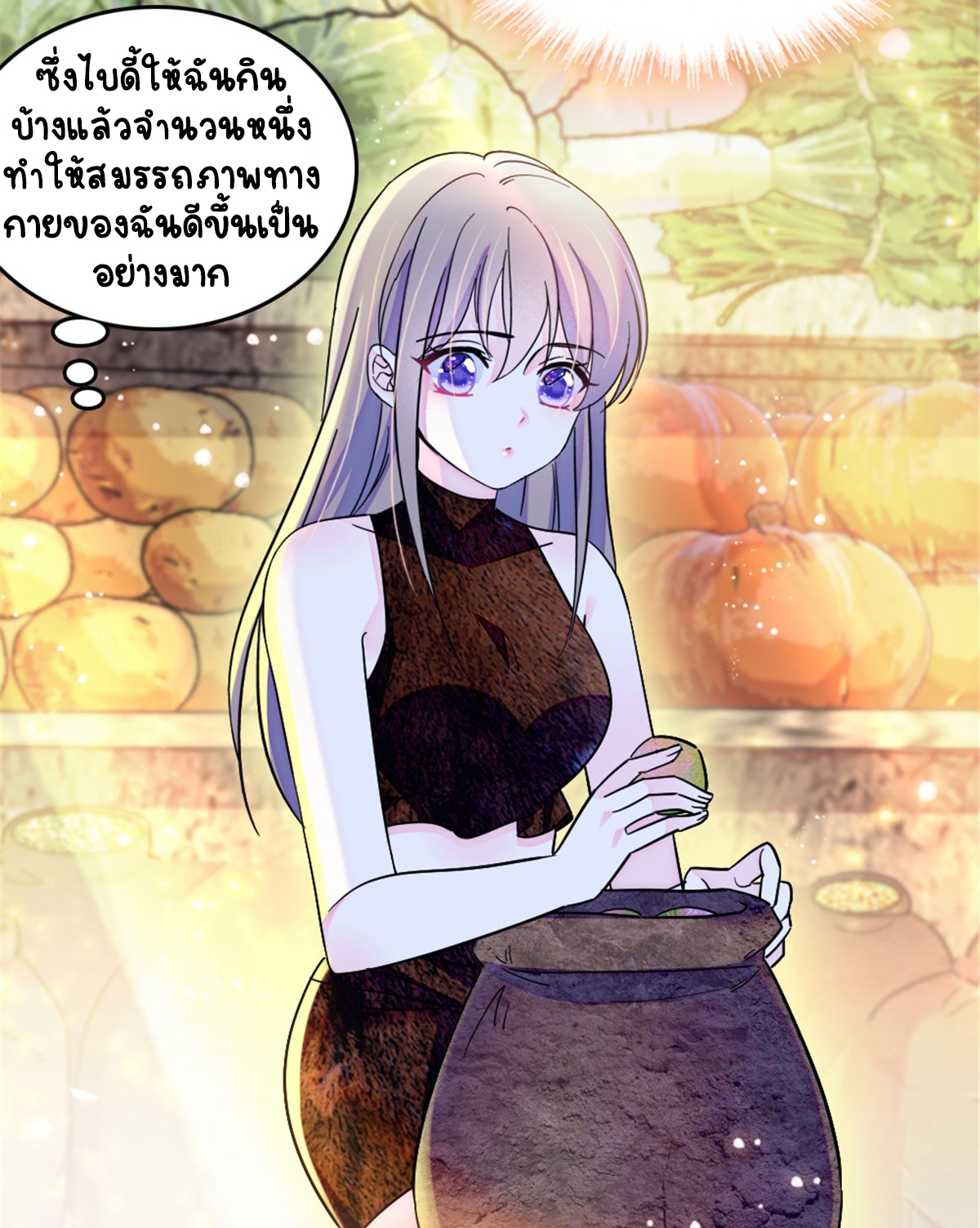 Romance In The Beast World ตอนที่ 43 หน้า 27