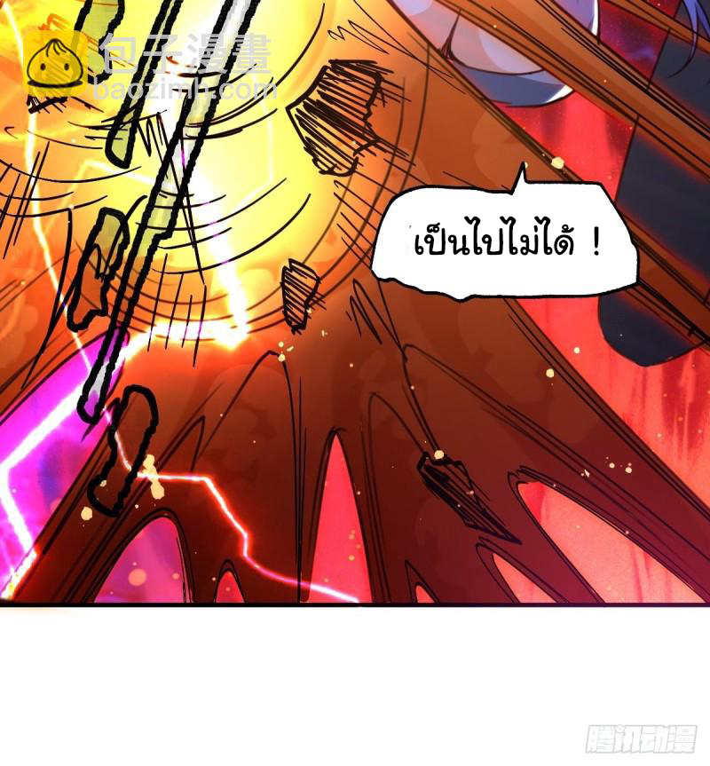 เซียนร้อยรักเขยนี้ขอบ่มเซียนให้พ่อตา-Immortal Husband on The Earth ตอนที่ 29 หน้า 36