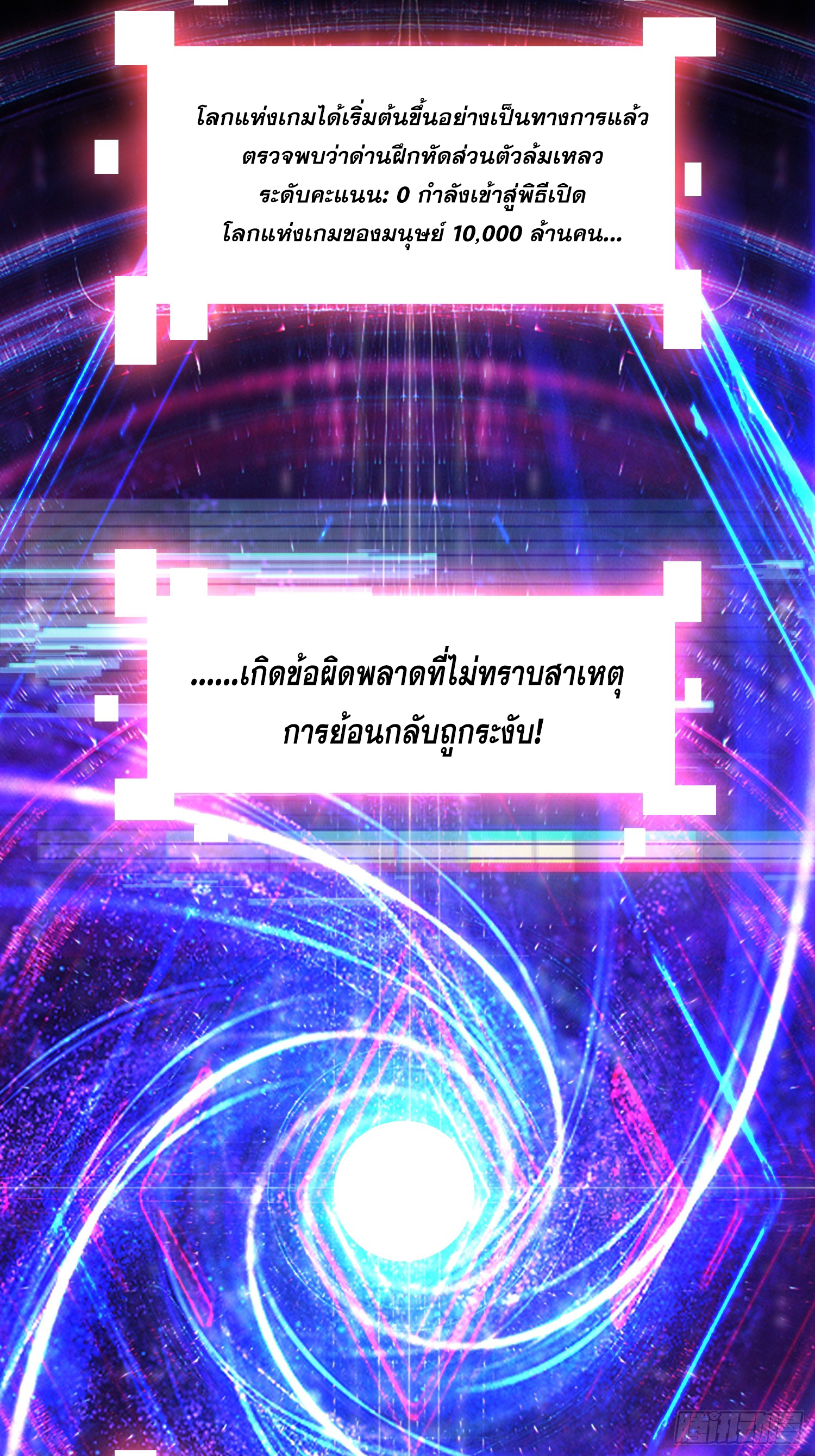 ผู้เล่นอันดับหนึ่ง ตอนที่ 1 หน้า 51