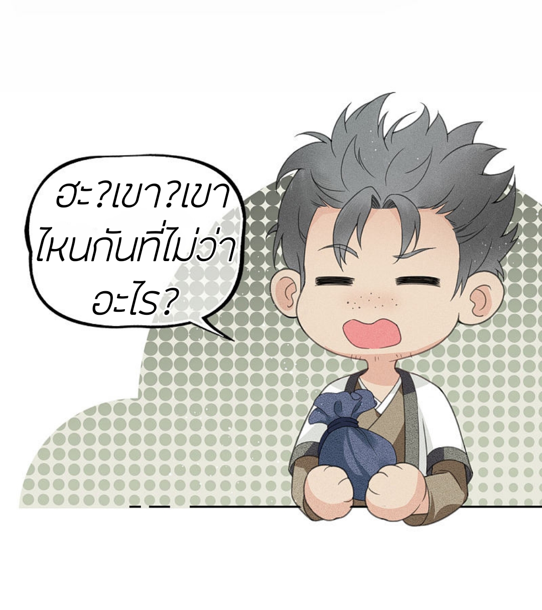 ลำนำรักเทพสวรรค์ ตอนที่ 6 หน้า 16