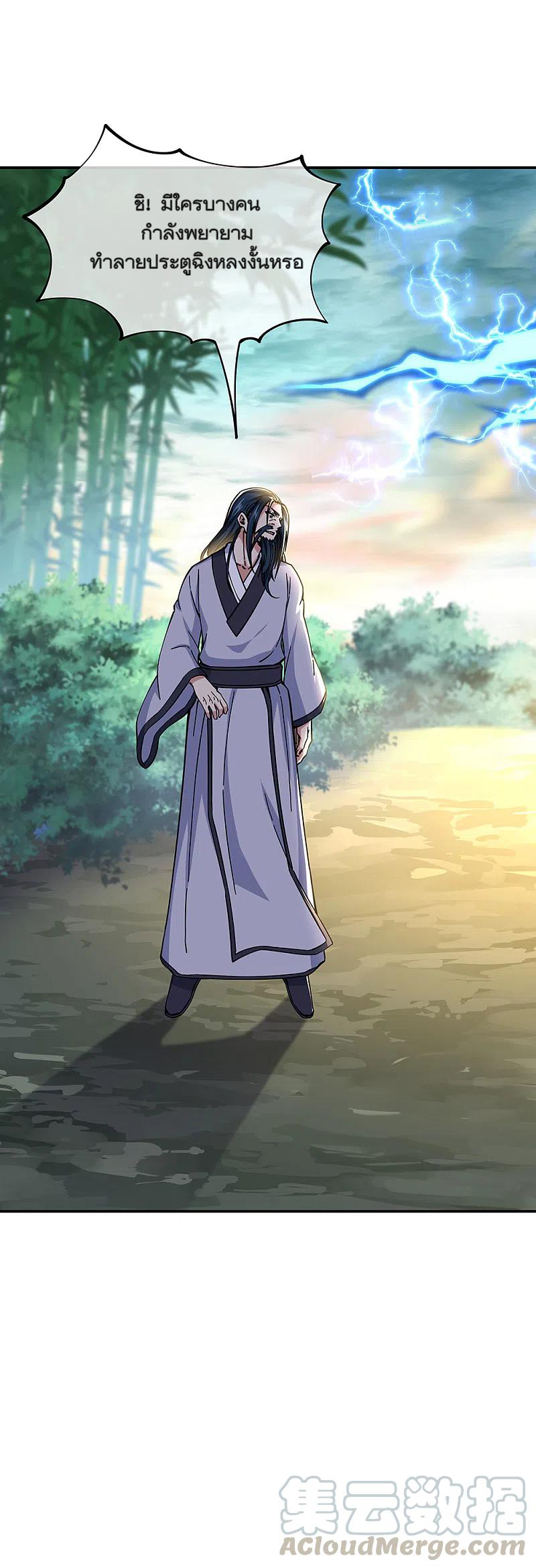 peerless battle spirit ตอนที่ 304 หน้า 19