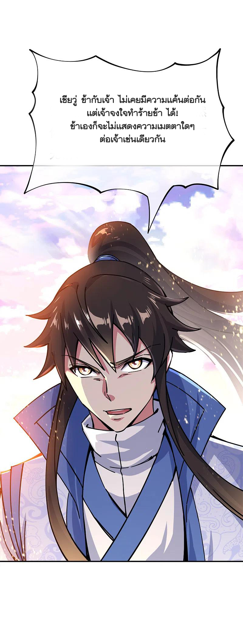 peerless battle spirit ตอนที่ 294 หน้า 21