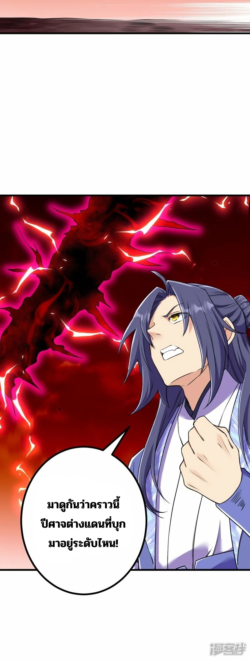 บรรพบุรุษผู้ขัดเกลากายา (ทันจีน) ตอนที่ 175 หน้า 34