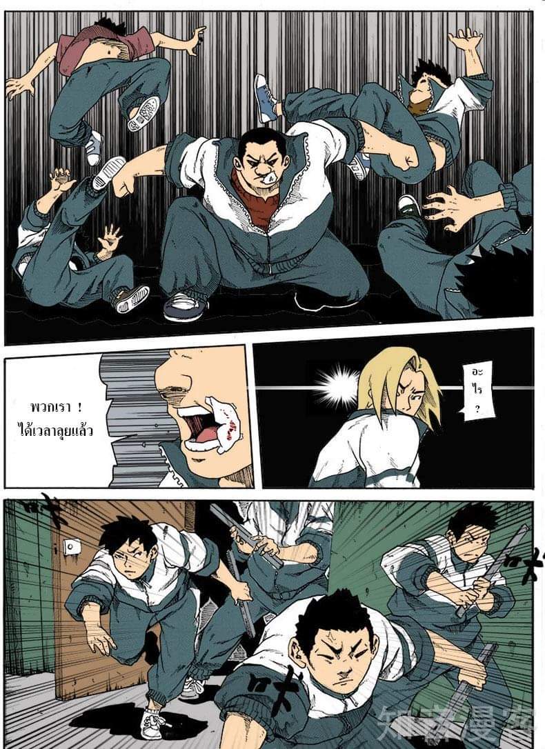 Xie wen dong ตอนที่ 7 หน้า 6