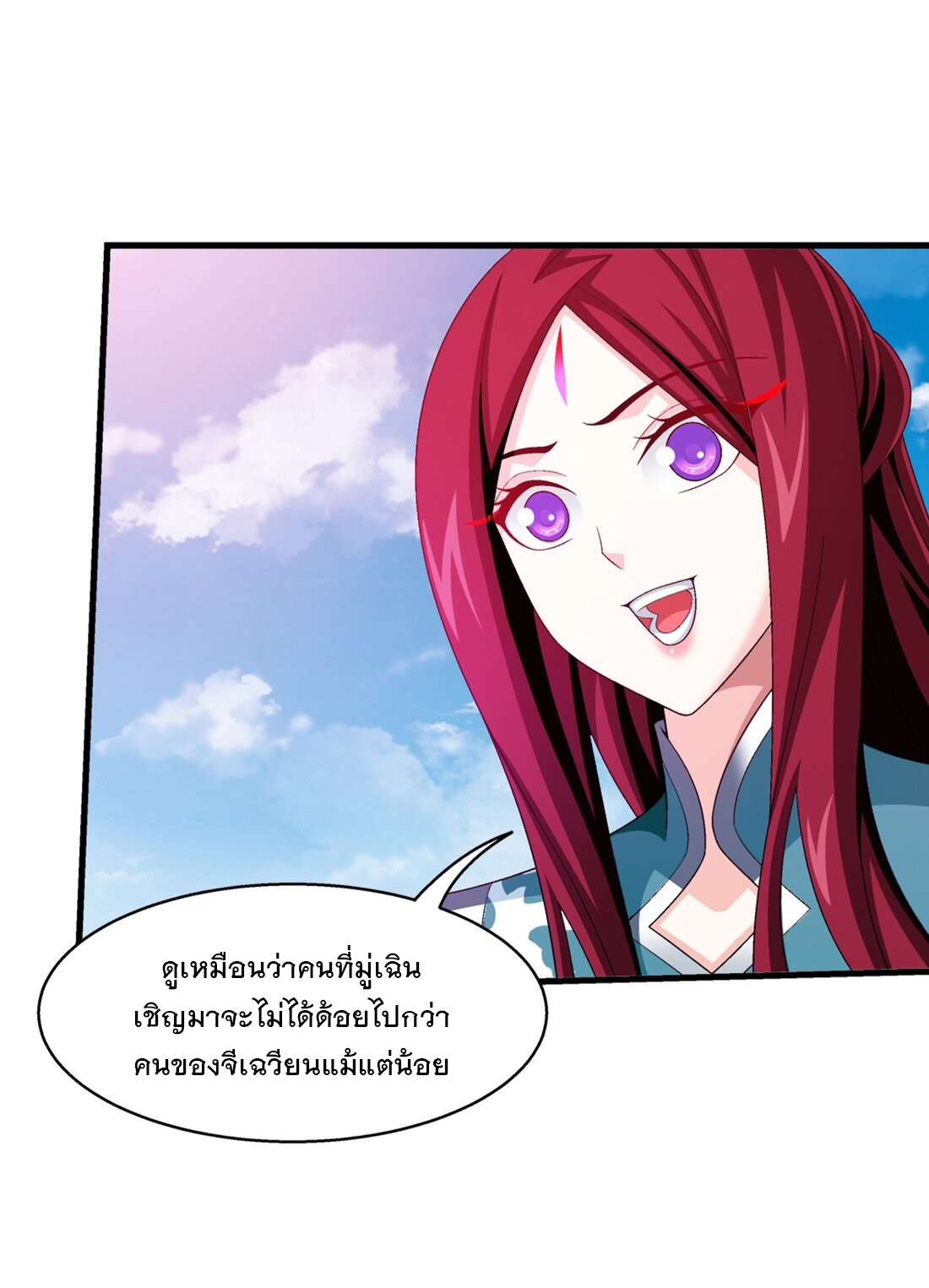 Da Zhu Zai ศึกปรมาจารย์สะท้านฟ้า (ชนจีน) ตอนที่ 366 หน้า 18