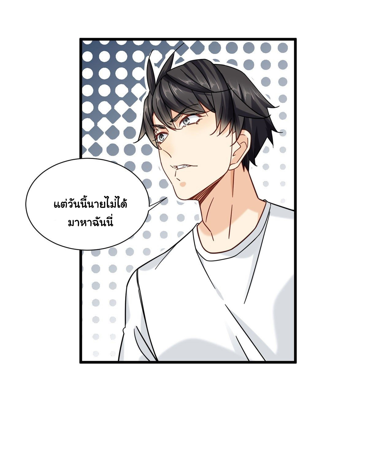 The new best all-rounder  ผู้แข็งแกร่งรอบด้าน ตอนที่ 31 หน้า 12