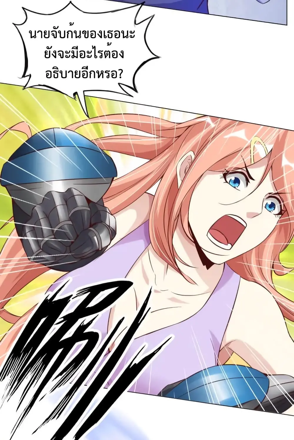 ฉันเป็นอัจฉริยะที่ไม่มีใครเอาชนะได้ ตอนที่ 13 หน้า 28