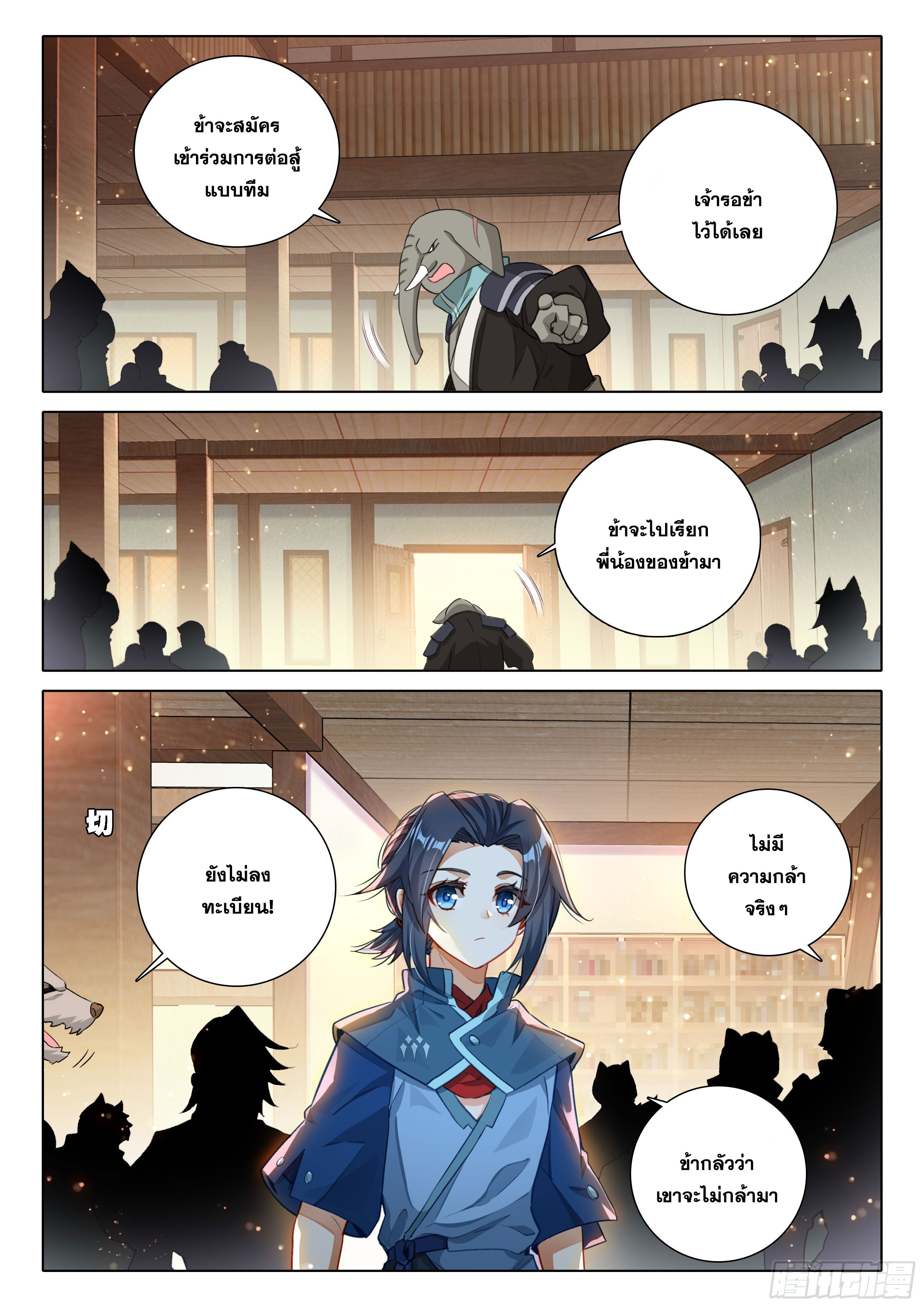 Douluo Dalu 5 - Rebirth of Tang san ตอนที่ 107 หน้า 5