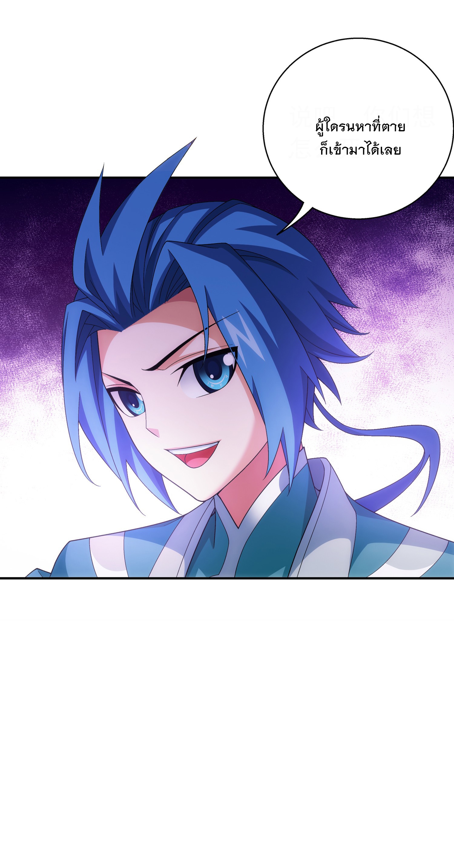 Da Zhu Zai ศึกปรมาจารย์สะท้านฟ้า (ชนจีน) ตอนที่ 338 หน้า 43