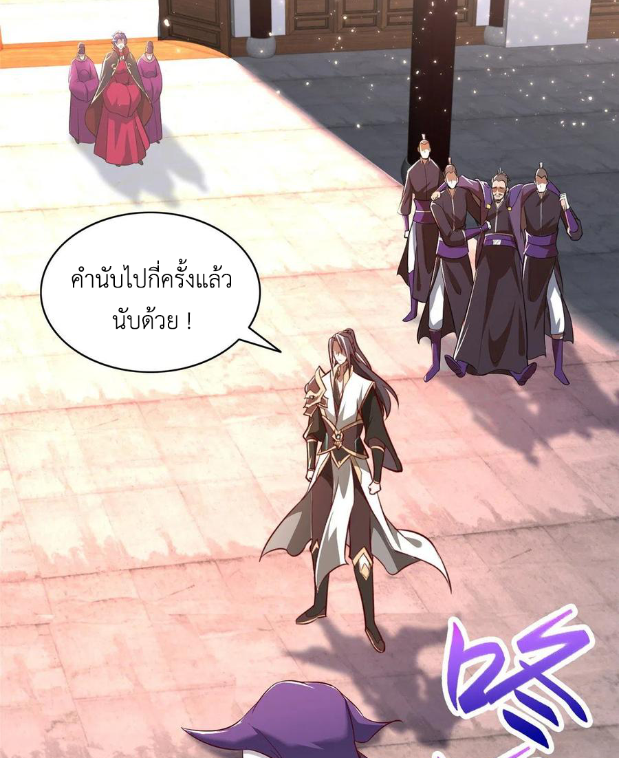 (ชนจีน) Dragon Master (จูหมิง นักรบเซียนมังกร) ตอนที่ 55 หน้า 9