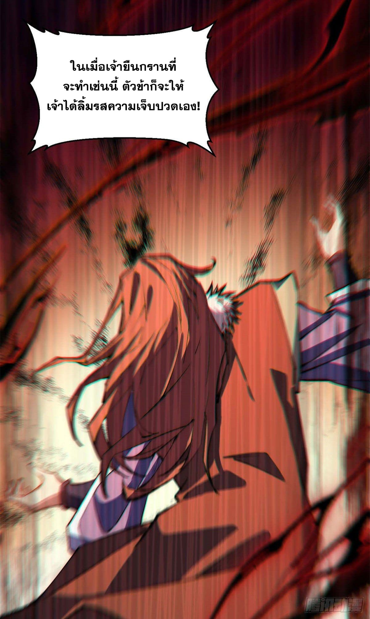 ระบบสุ่มดวงชะตา(ทันจีน) ตอนที่ 34 หน้า 25