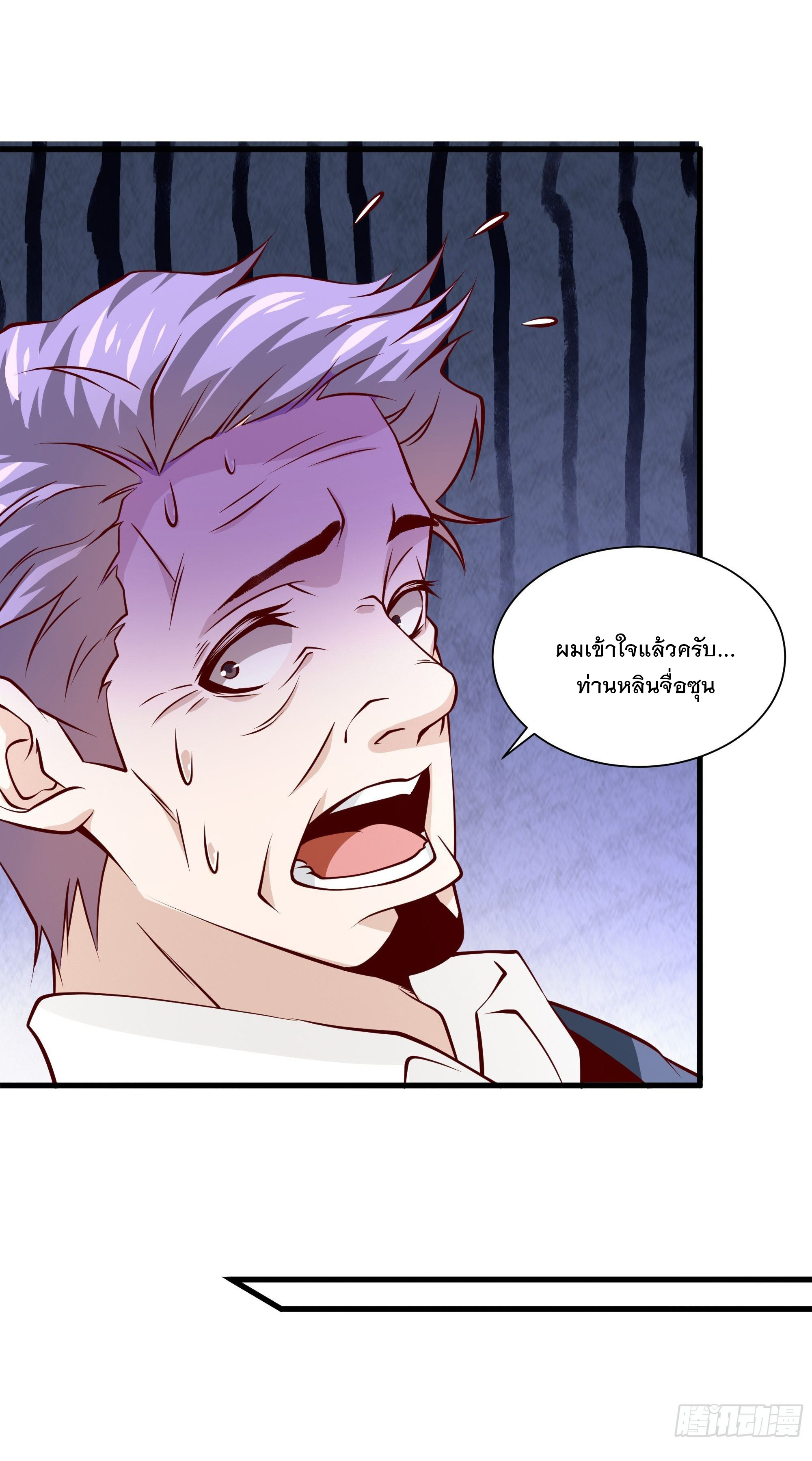 พ่อของฉันเป็นเทพสงครามที่แข็งแกร่งที่สุด ตอนที่ 33 หน้า 3