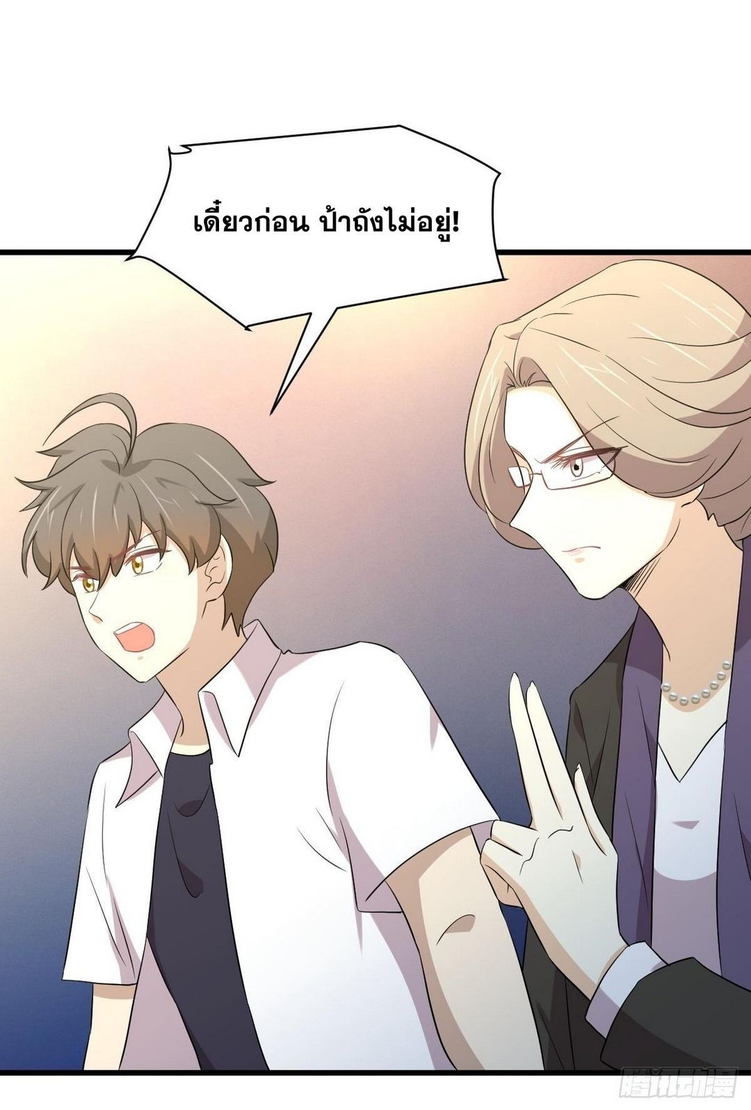 Immortal Swordsman in The Reverse World ข้าเซียนกระบี่ไม่เกาะสตรี ตอนที่ 364 หน้า 19