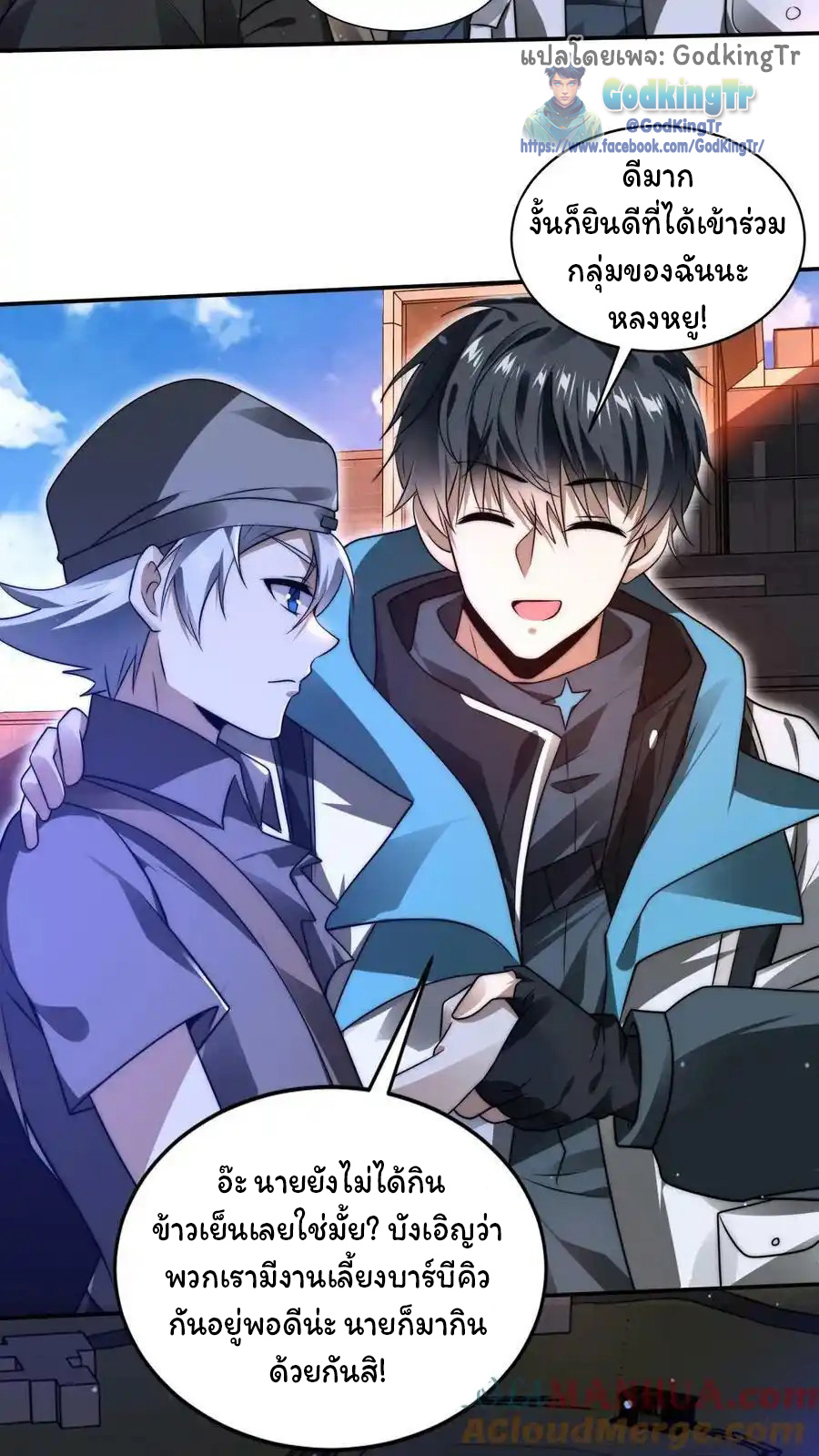 ระบบห้วงมิติกับการกักตุนเนื้อหมู 1 หมื่นตันก่อนวันสิ้นโลก ตอนที่ 89 หน้า 23