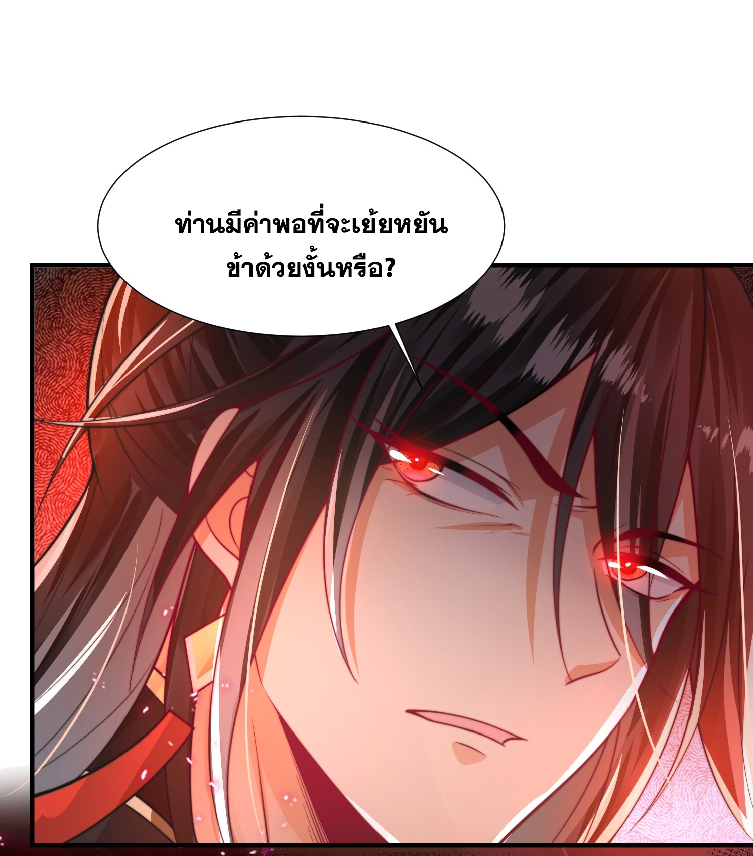 พิชิตใจท่านอาจารย์หญิงผู้งดงาม (ทันจีน) ตอนที่ 10 หน้า 48