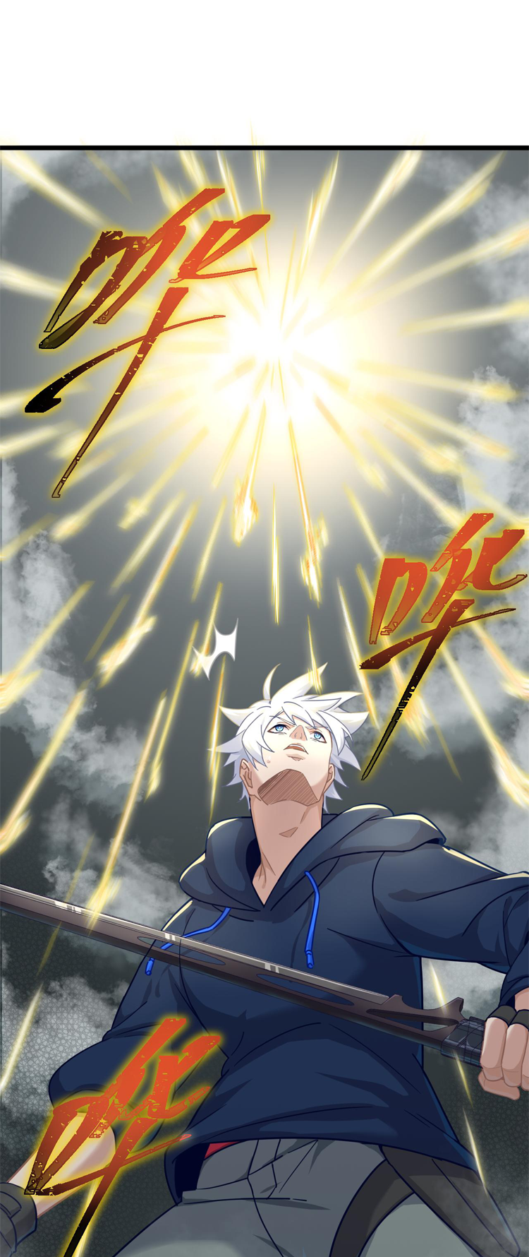 เกมบุกโลก ตอนที่ 17 หน้า 37