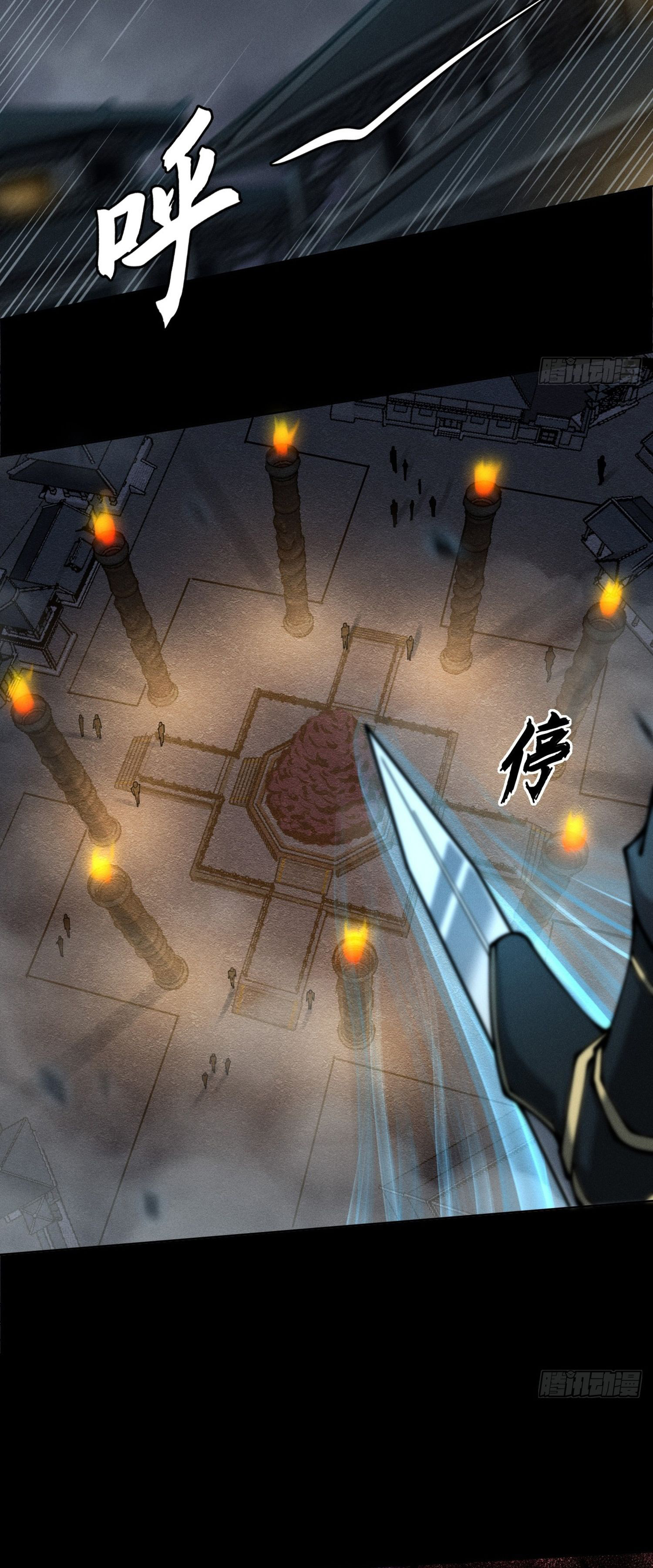 วิถีเซียนนอกรีต ตอนที่ 2 หน้า 48