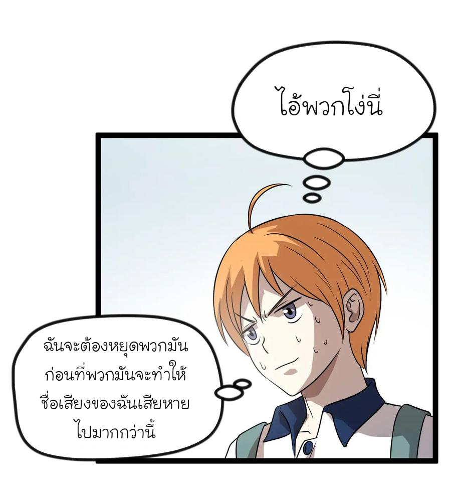 หัวหน้ามาเฟียกลับมาอายุ 16 อีกครั้ง ตอนที่ 13 หน้า 13