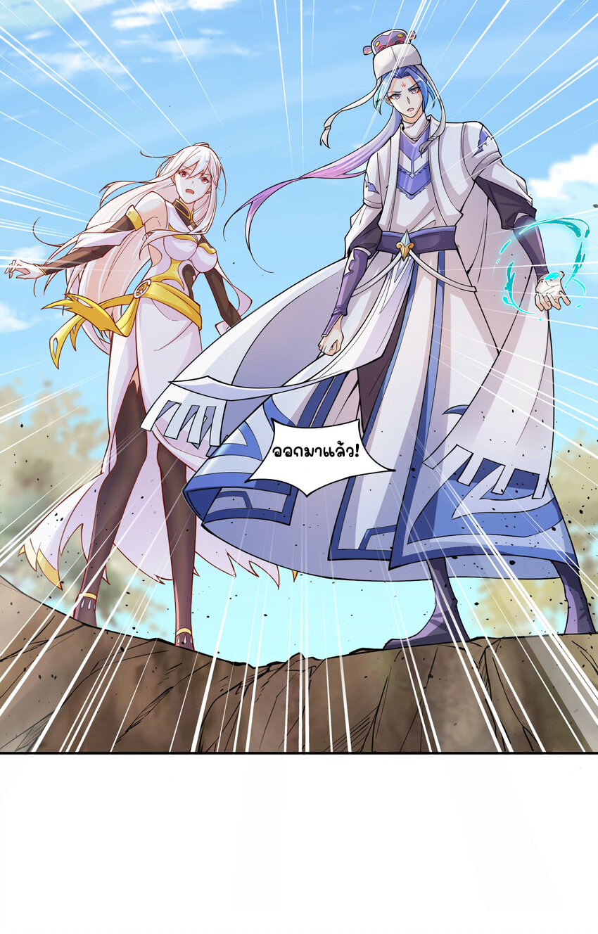 ตัวแปรจุติ ตอนที่ 16 หน้า 35