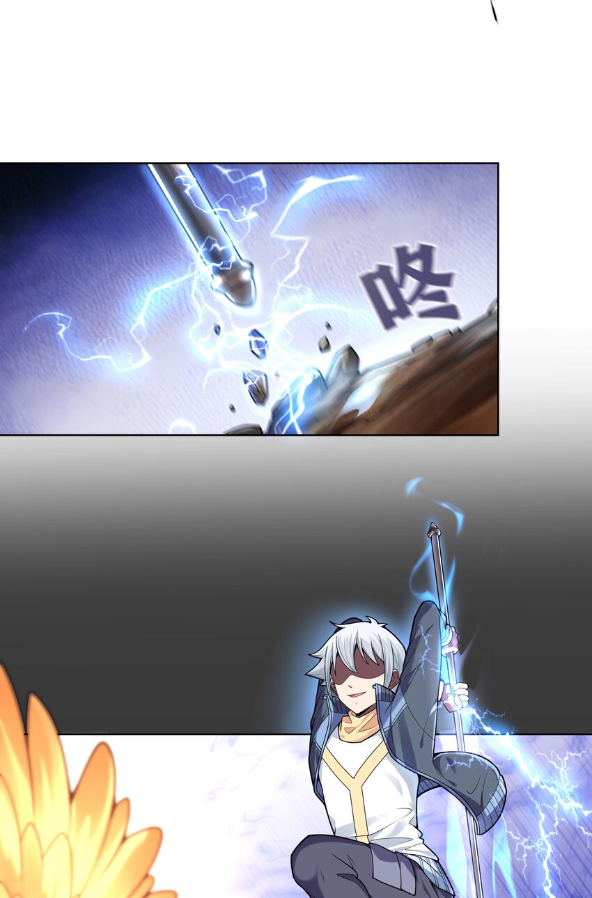 ยุคสมัยแห่งเทพ:โลกกลายเป็นเกมออนไลน์ Age of the Gods : The World Becomes an Online Game(ชนจีนแล้ว) ตอนที่ 14 หน้า 6